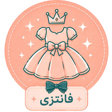 فانتزی