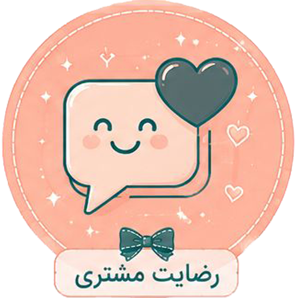 رضایت مشتری
